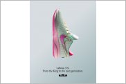 Nike LeBron 20
